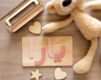 Farsi Name Puzzle | Arabic Name Puzzle | Toddler Toys | Baby Girl Gifts | Baby Boy Gift | Gift for Kids| Birthday Gifts | birthday gift