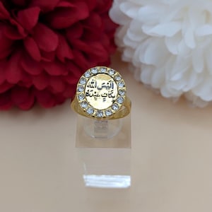 Allaisallah Ring, Stainless Steel Gold Plated Islamic Jewellery Ring, Engagement Ring, Wedding Band, Arabic Calligraphy, Ramazan Gift