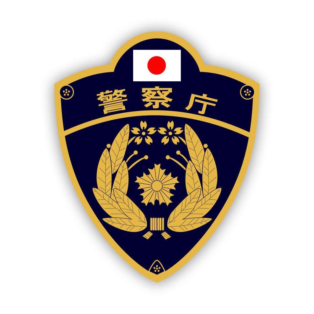 Japanese Police - Etsy