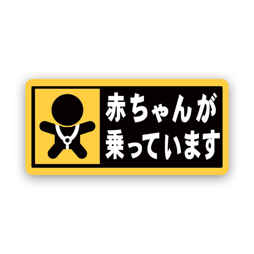 Sticker Adesivo 3D 4R, Baby On Board - Foto 8