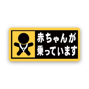 Naklejka JDM Baby On Board - Naklejka - Wyprodukowano w Ameryce - Chronione przed promieniowaniem UV - Japonia Japońskie niemowlęta w samochodzie