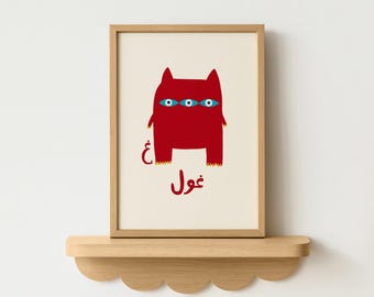Farsi Alphabet Poster, Gh mesle Ghool.