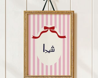 Personalized Alphabet Poster – Sheida