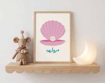 Personalized Farsi Alphabet Poster | Morvarid Name Print | Persian Nursery Wall Art | Farsi Kids Room Decor | Persian Alphabet Art