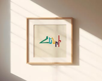 Personalized Name Poster