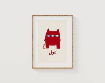 Farsi Alphabet Poster, Gh mesle Ghool.