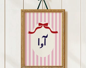 Personalized Alphabet Poster – Ava