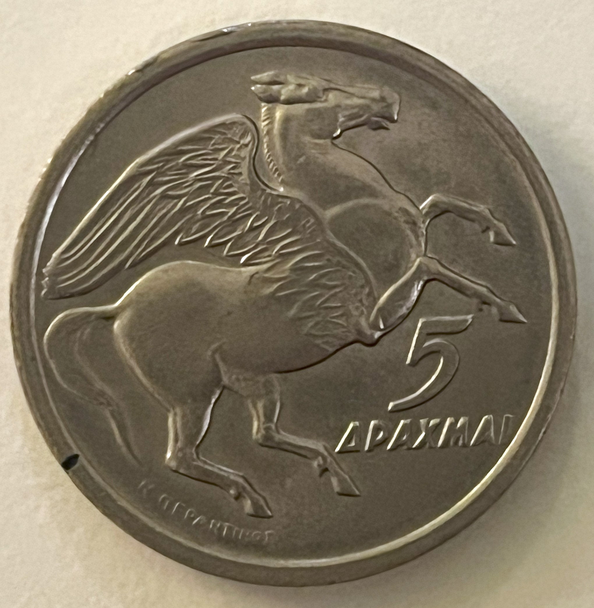 ギリシャの硬貨：1954年から1998年まで使用・流通されていた5、10、50
