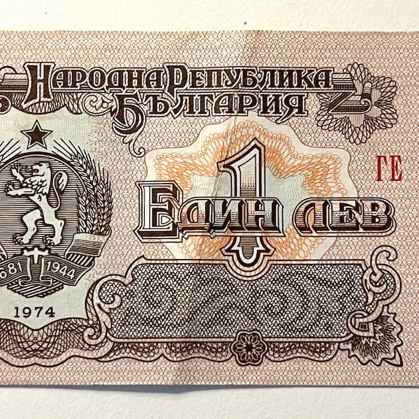 Bulgarien 1, 2 und 5 Leva (BGL) Banknote - 1974 - Demotiert