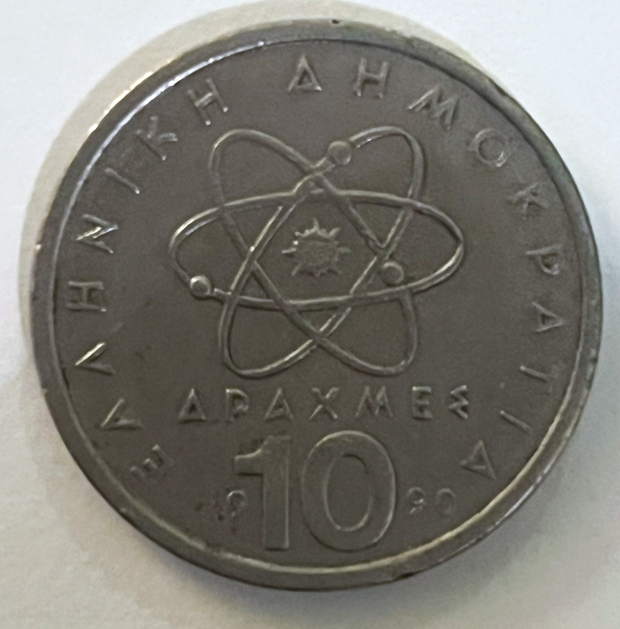 ギリシャの硬貨：1954年から1998年まで使用・流通されていた5、10、50