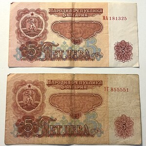 Bulgarien 1, 2 und 5 Leva BGL Banknote 1974 Demotiert Bild 6