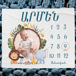 Armenian Baby Milestone Blanket I Armenian Baby Blanket I Armenian Gift I Armenian Personalized Blanket I Armenian Velveteen Plush Blanket