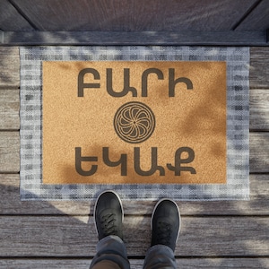 Armenian Doormat I Armenian Welcome Doormat I Bari Yekak I Pari Yegak I Armenian Gift I Armenian Eternity I Doormat