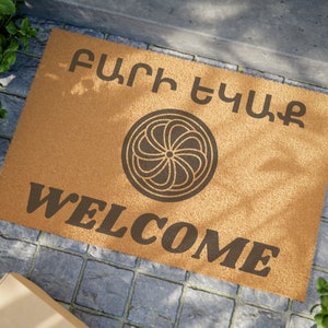 Armenian Doormat I Armenian English Welcome Doormat I Bari Yekak I Pari Yegak I Armenian Gift I Armenian Eternity I Bilingual Doormat