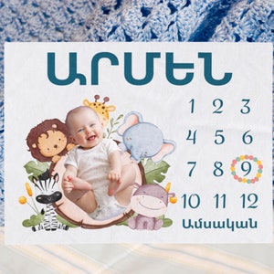 Armenian Baby Milestone Blanket I Armenian Baby Blanket I Armenian Gift I Armenian Personalized Blanket I Armenian Velveteen Plush Blanket