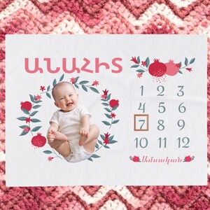Armenian Baby Milestone Blanket I Armenian Baby Blanket I Armenian Gift I Armenian Personalized Blanket I Armenian Velveteen Plush Blanket