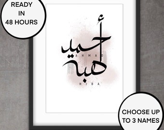 Arabic name calligraphy digital print, gift, present, anniversary, wedding, birthday