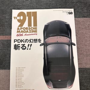 The 911 & Porsche Magazine 2009 Spring Issue No. 60 JDM Japanese Porsche Magazine