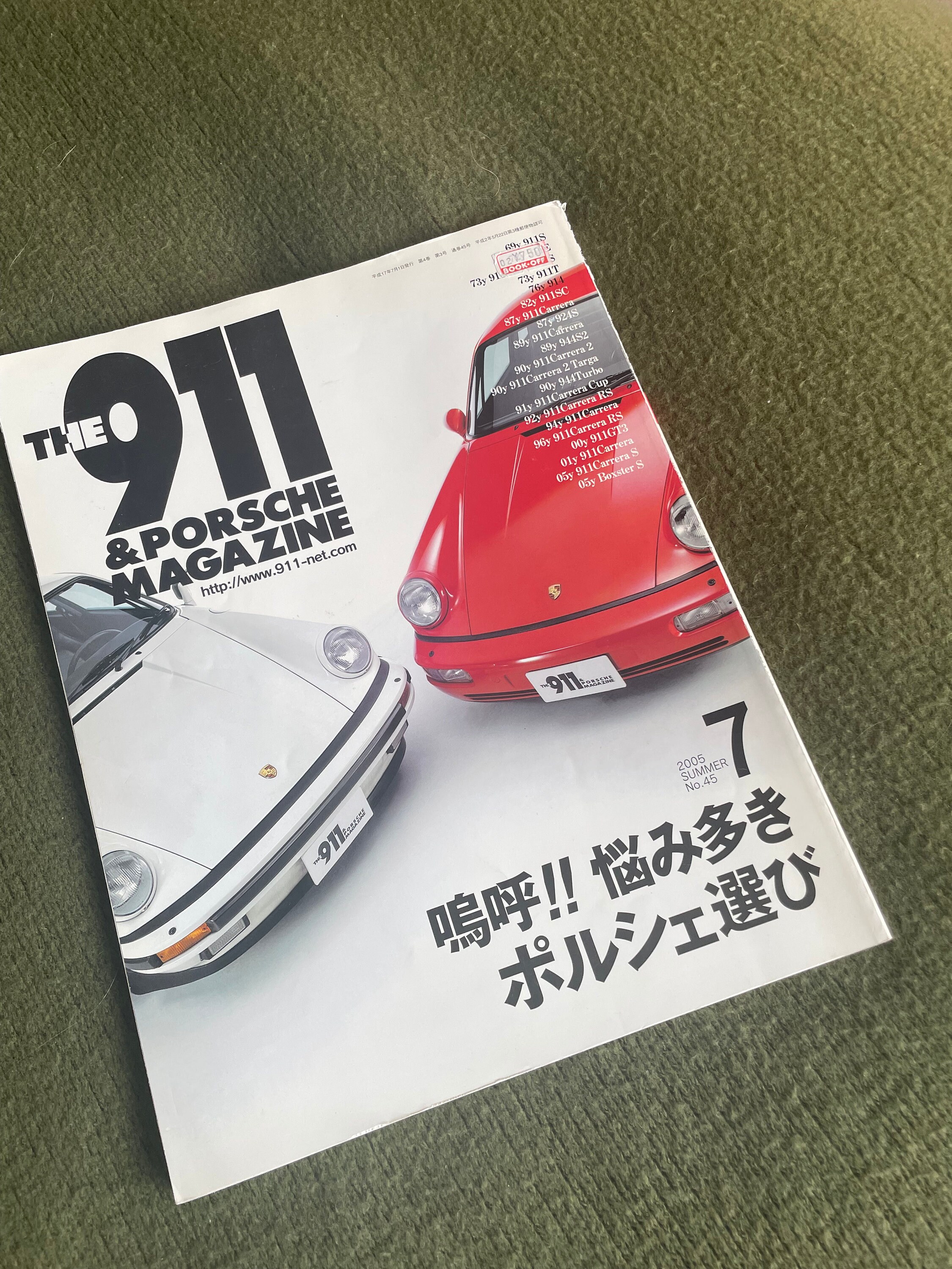2025 本・雑誌・漫画 THE911&PORSCHE MAGAZINE NO.17〜45