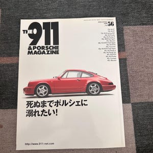 The 911 & Porsche Magazine 2008 Spring Issue No. 56 JDM Japanese Porsche Magazine