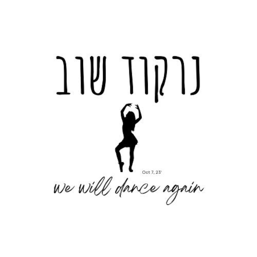 We Will Dance Again נרקוד שוב Digital File Etsy