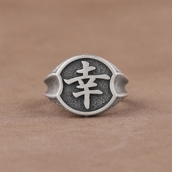 Japanese Kanji Sachi Engraved Statement Ring, Symbol of Happiness