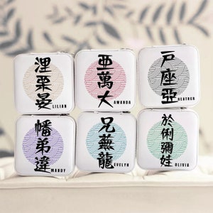 Custom Kanji Name Jewelry Box Travel Personalized Japanese Sun Small Storage Organizer Case Bridesmaids Favors Monogram Gift Friend Her Girl