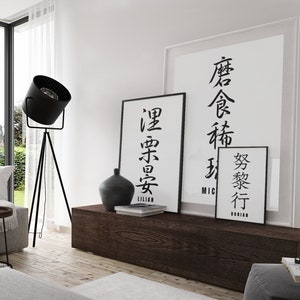 Nom kanji personnalisé en impression japonaise cadeau en téléchargement numérique JDM Art déco murale personnalisée affiche imprimable calligraphie katakana chinois image 4