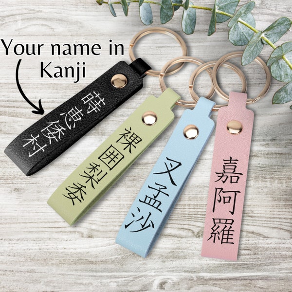 Custom Japanese Kanji Name Keychain Personalized JDM Leather Name Loop Key Fob Ring Monogram Cute Pastel Wristlet Charm Anime Gift Her Him