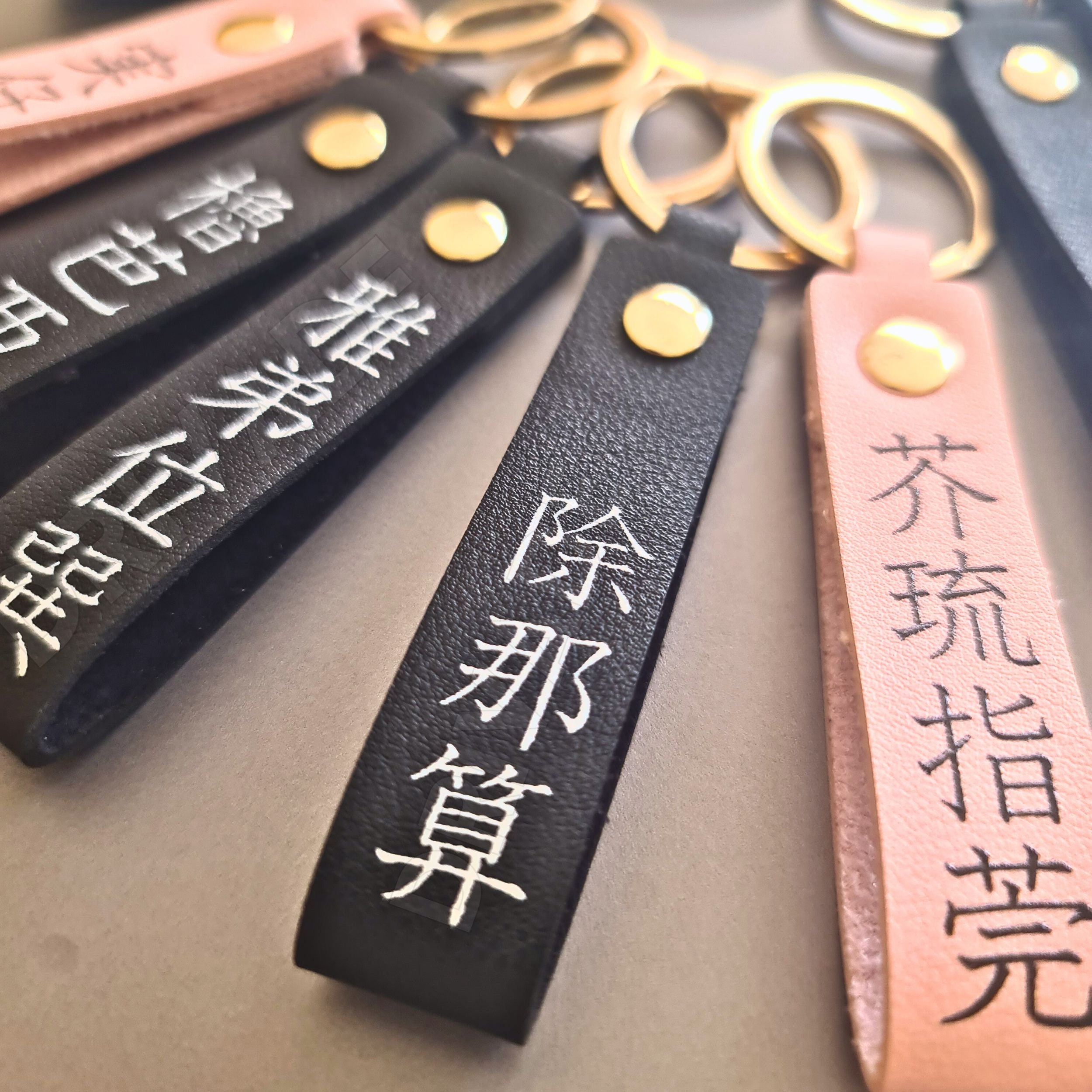 Custom Japanese Kanji Name Keychain Personalized JDM Leather Name
