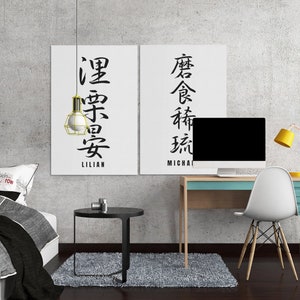 Nom kanji personnalisé en impression japonaise cadeau en téléchargement numérique JDM Art déco murale personnalisée affiche imprimable calligraphie katakana chinois image 6