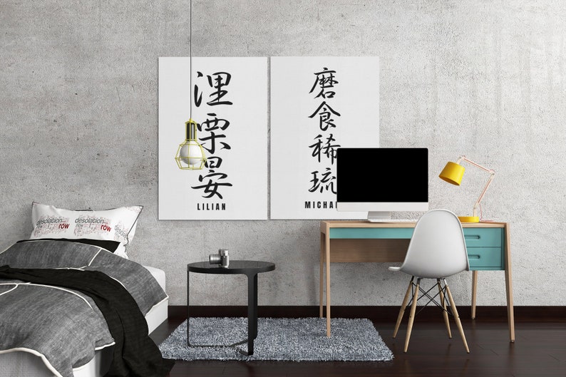 Nom kanji personnalisé en impression japonaise cadeau en téléchargement numérique JDM Art déco murale personnalisée affiche imprimable calligraphie katakana chinois image 6