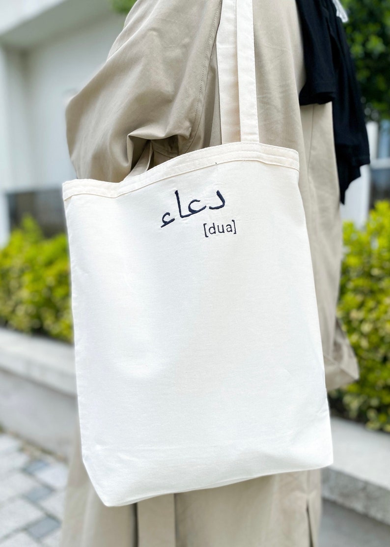 Embroidered Dua Tote Bag Arabic Calligraphy Prayer Canvas Etsy