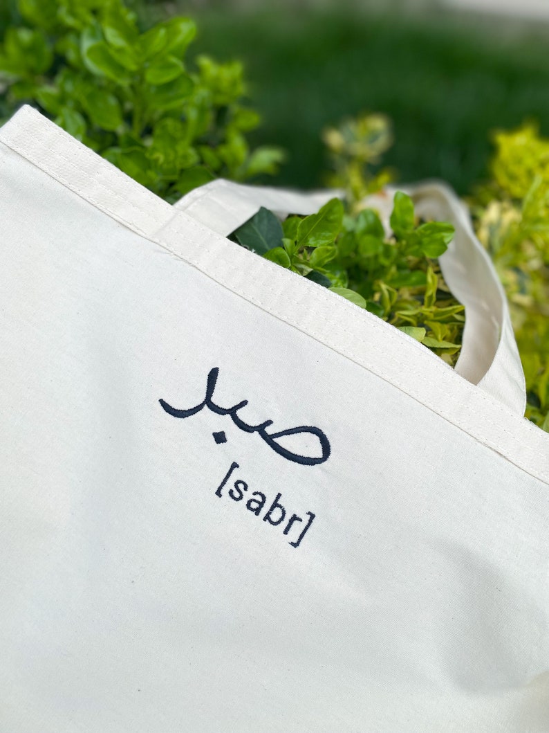 Embroidered Sabr Tote Bag Arabic Calligraphy Patience Canvas Tote Bag