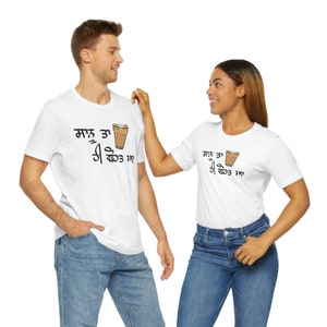 Chai Lover (Sanu ta Cha Hee Bohot Aa) Unisex Jersey Short Sleeve Tee