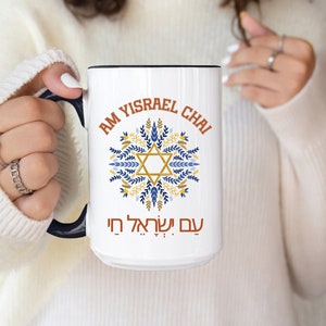 Am Yisrael Chai Mug: Jewish Pride Gift
