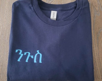 Ethiopian t-shirt