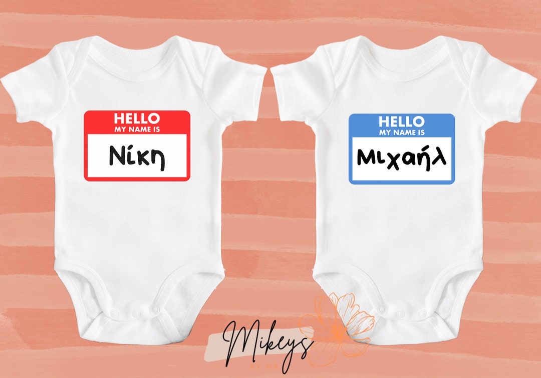 Custom Baby Name Label, Custom Baby Name Onesie, Custom Toddler Name T