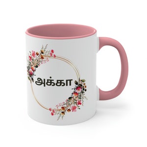 Acca|Sister, Mug Gift, Gift for Older Sister, Gift for Acca, Tamil Gift, Mothers Day Gift, Birthday Gift, New Sister Gift, Present
