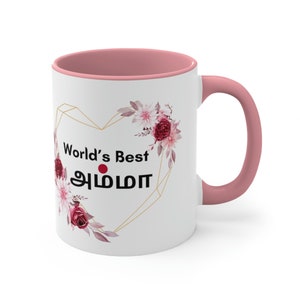 Amma|Mother|Mommy|Mom, Mug Gift, Gift for Mom, Gift for Amma, Tamil Gift, Mothers Day Gift, Birthday Gift, New Mom Gift, Present