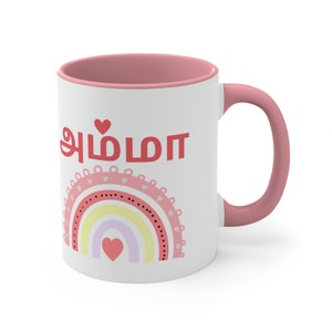 Amma|Mother|Mommy|Mom, Mug Gift, Gift for Mom, Gift for Amma, Tamil Gift, Mothers Day Gift, Birthday Gift, New Mom Gift, Present
