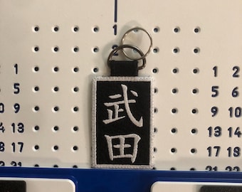 Custom Kanji Calligraphy Embroidered Keychain Luggage Tag - Chinese Japanese & Korean Characters