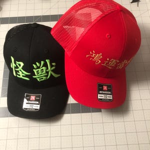 Custom Kanji Calligraphy Embroidered Trucker Hats