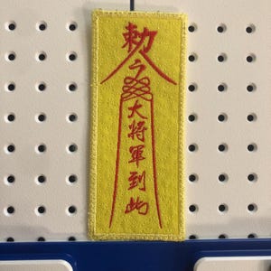 Chinese Taoist Talisman Embroidered Patch - Summoning the General 勅令大将军到此