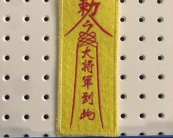 Chinese Taoist Talisman Embroidered Patch 2x4.5” - Summoning the General 勅令大将军到此