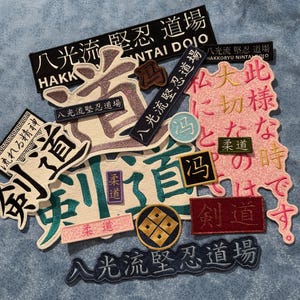 Custom Kanji Calligraphy Embroidered Patch - Chinese Japanese & Korean Characters