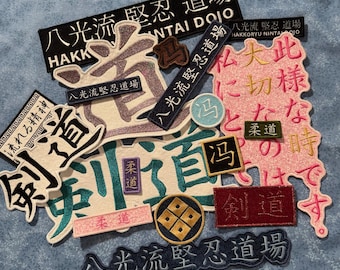 Custom Kanji Calligraphy Embroidered Patch - Chinese Japanese & Korean Characters