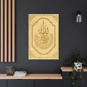 Vintage Islamic Wall Art Allah Calligraphy , Arabic Home Decor Canvas & Digital Download, Quran Verse Print, Islamic Poster