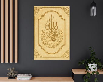 Vintage Islamische Wand Kunst Allah Kalligraphie, Arabische Wohnkultur Leinwand & digitaler Download, Koran Vers Druck, Islamisches Poster