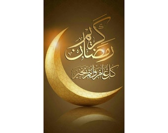 Islamic Ramadan Art Print: Decorative Home Wall Poster